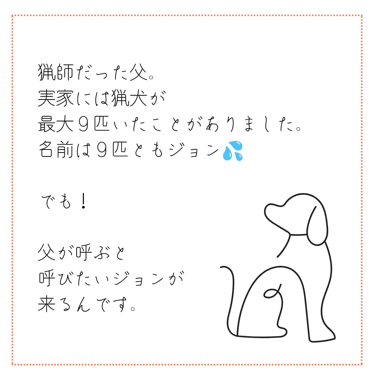 うちの子の本性をあばいて、答え合わせをします 生年月日で読み解くペットの五行＿自我・感情・身体・知性・理性 イメージ2