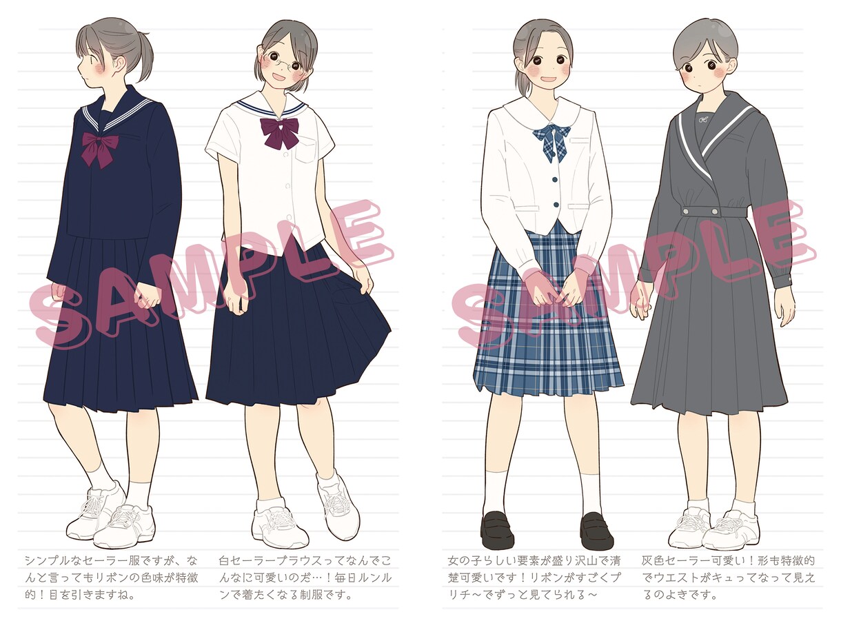 女学生のイラストを描きます 可愛い制服イラストならお任せください イメージ3