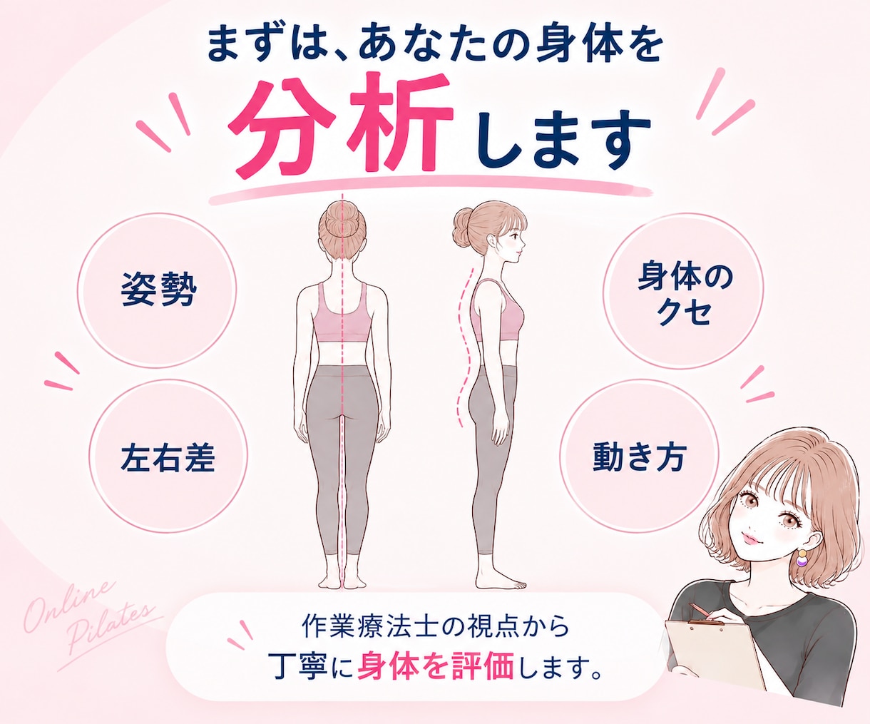 作業療法士、インストラクターがピラティスを行います 【50分×3回】作業療法士×PHIピラティスインストラクター イメージ3