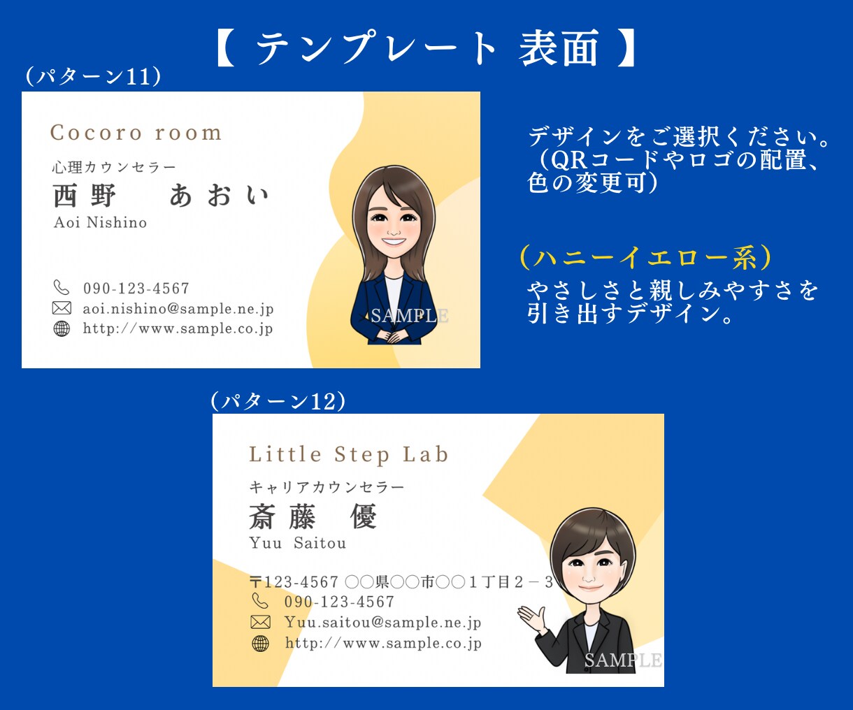 目をひく似顔絵イラスト入り名刺をデザインします 似顔絵×選べるデザインで好印象の名刺を！印刷送料込み イメージ7