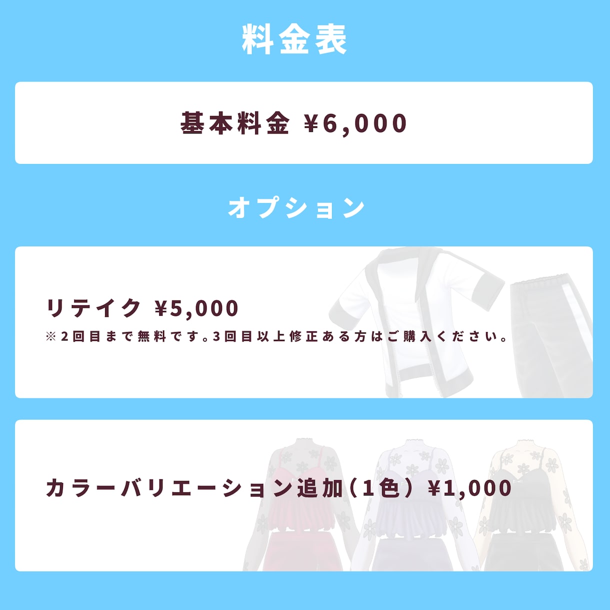 製作者B：Vroid用の衣装を作成します VTuberの方や個人で楽しみたい方、新しい衣装をお考えの方 イメージ10