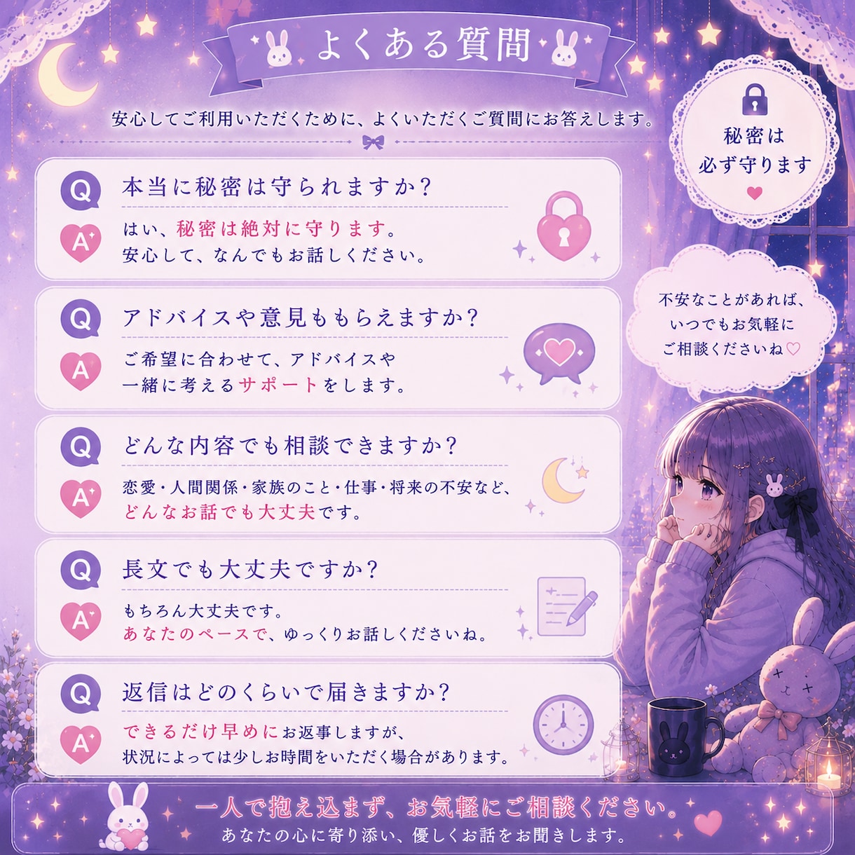 誰にも言えない悩みを最後までお聞きします 否定せず、あなたの心に寄り添います。 イメージ4