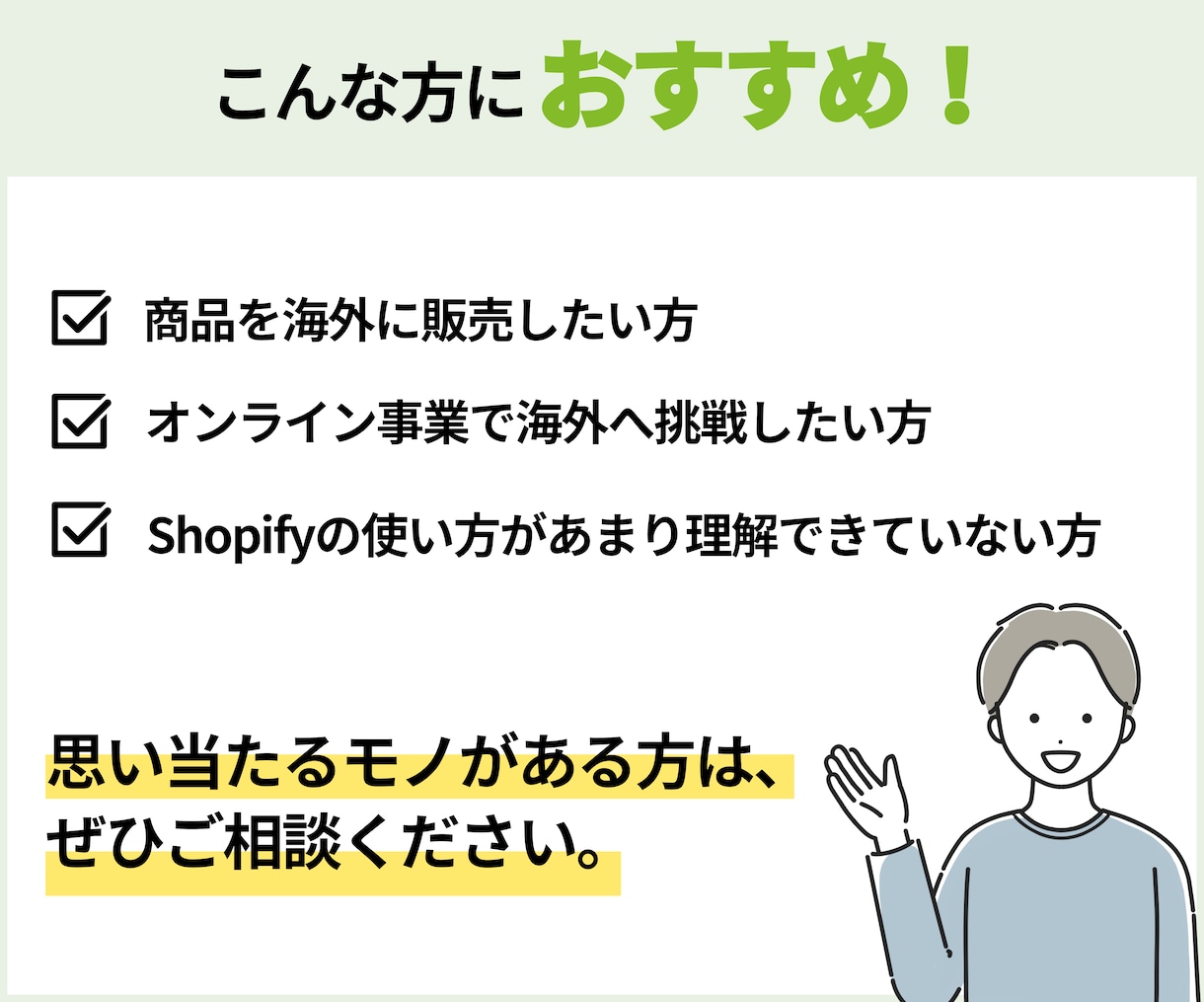Shopifyを越境EC化するサポートをします 「あなたの商品を世界にお届け！」徹底サポート致します✈️ イメージ5