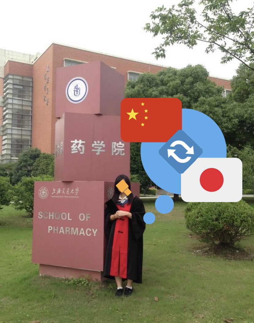 日本語⇄中国語 翻訳/添削します 日中ハーフです！注意書きから文章までお気軽にご相談ください！ イメージ1