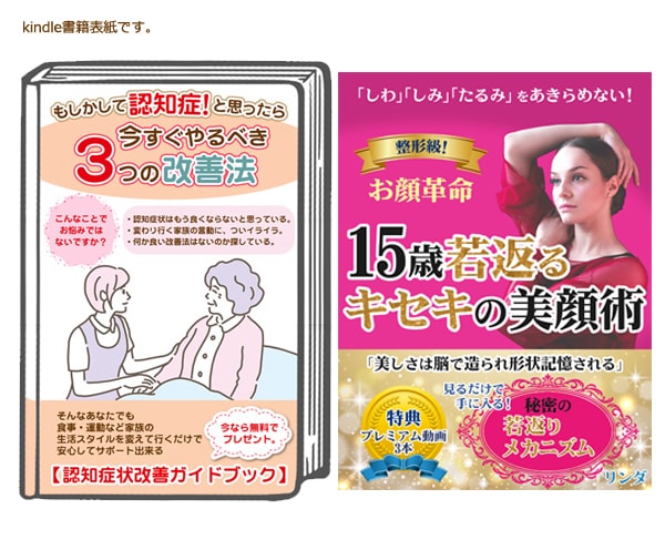 女性向けのデザインで電子書籍の表紙を作ります フェミニンで可愛く優しいデザインが得意です♪ イメージ10