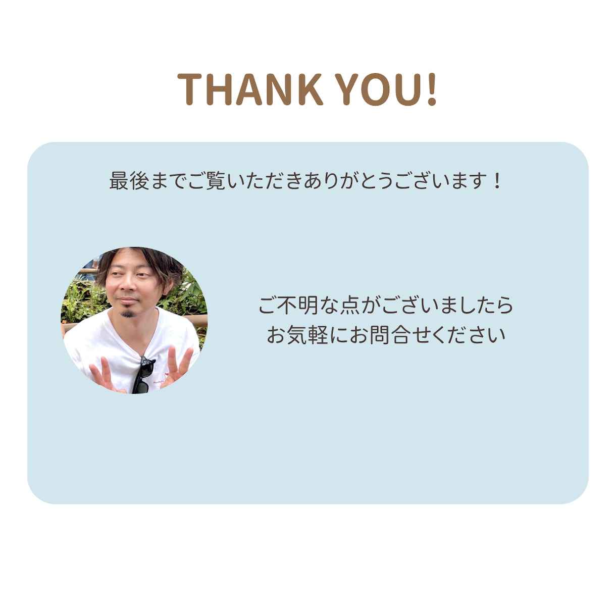 営業が苦手…自信ゼロから始める営業サポートします まずは「５人笑顔にする」ところからはじめませんか？ イメージ3