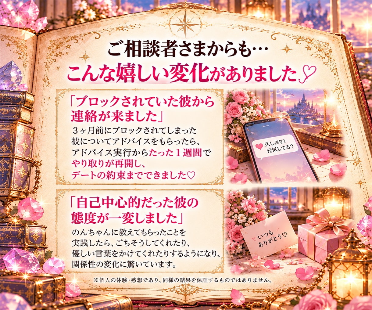 天界から今あなたに必要なメッセージをお伝えします ～不安な方、悩んでる方、背中を押してほしい方へ～ イメージ5