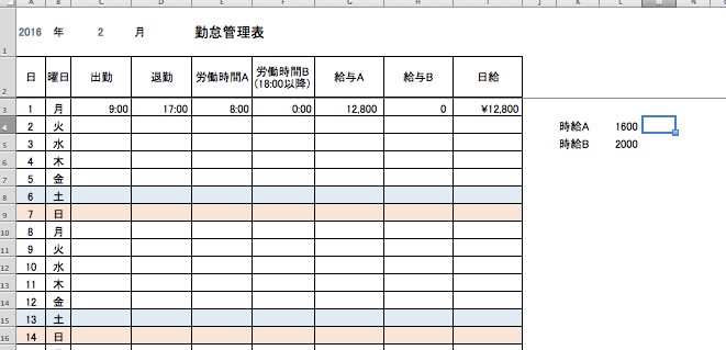 【派遣／アルバイト／事業主さん必見】エクセルで簡単に！給与計算表　勤怠管理 イメージ2