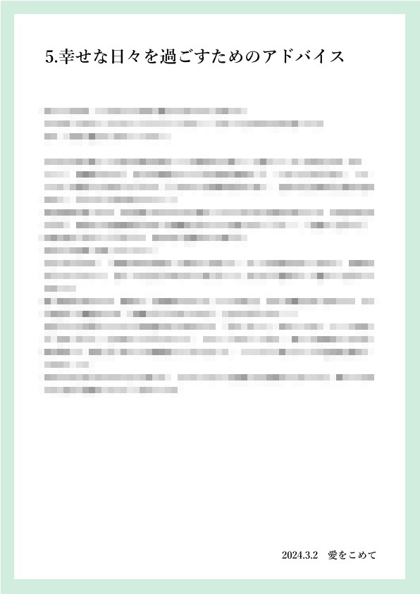 自分を知るために⭐︎生まれ持った魅力を資料化します 自分らしく生きるためのヒントが欲しい方へ イメージ7