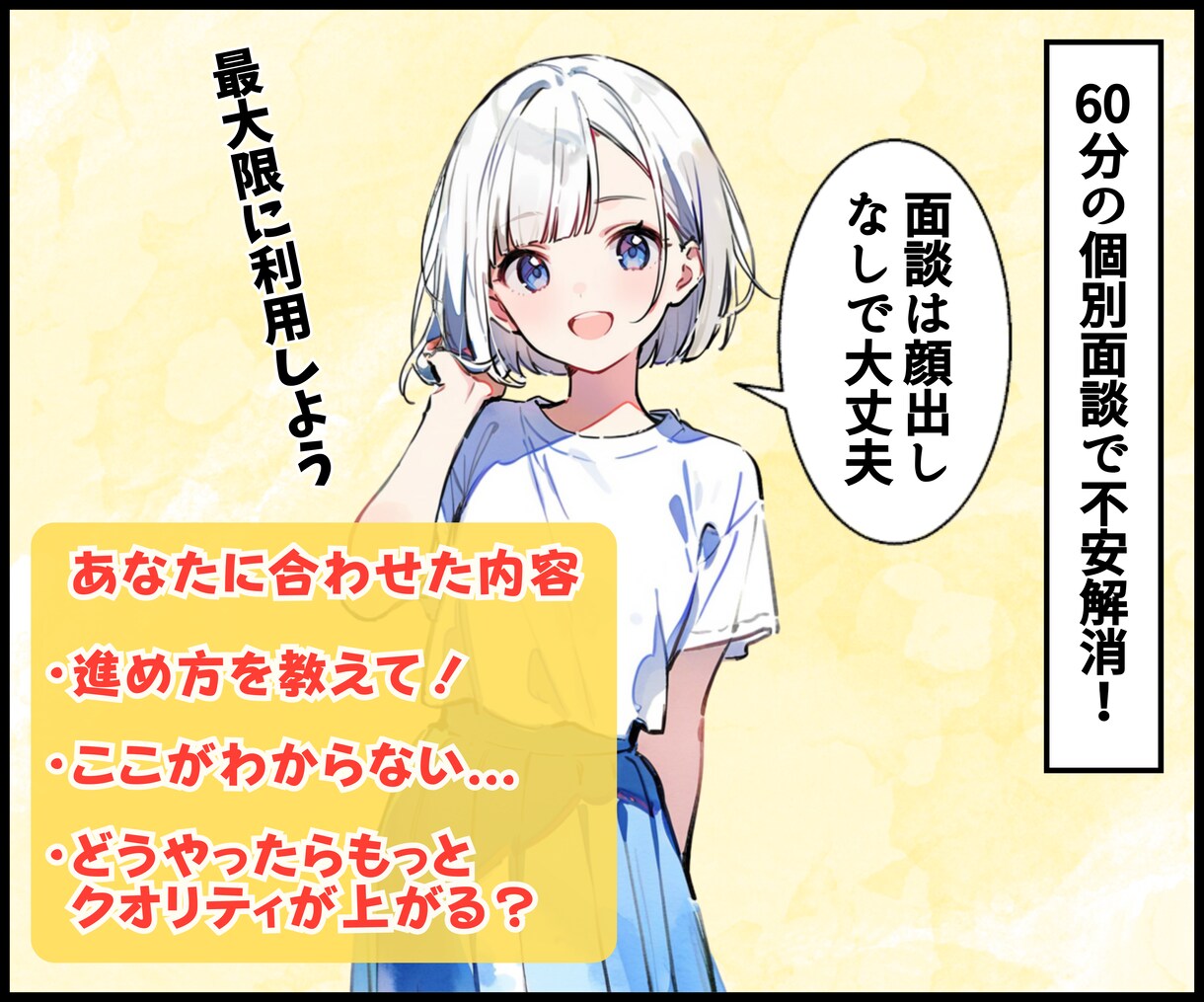 未経験でも挫折せず実践★AIマンガの作り方教えます ✅立ち上げ記念として先着3名様限定【★2万円割引★】実施中！ イメージ7
