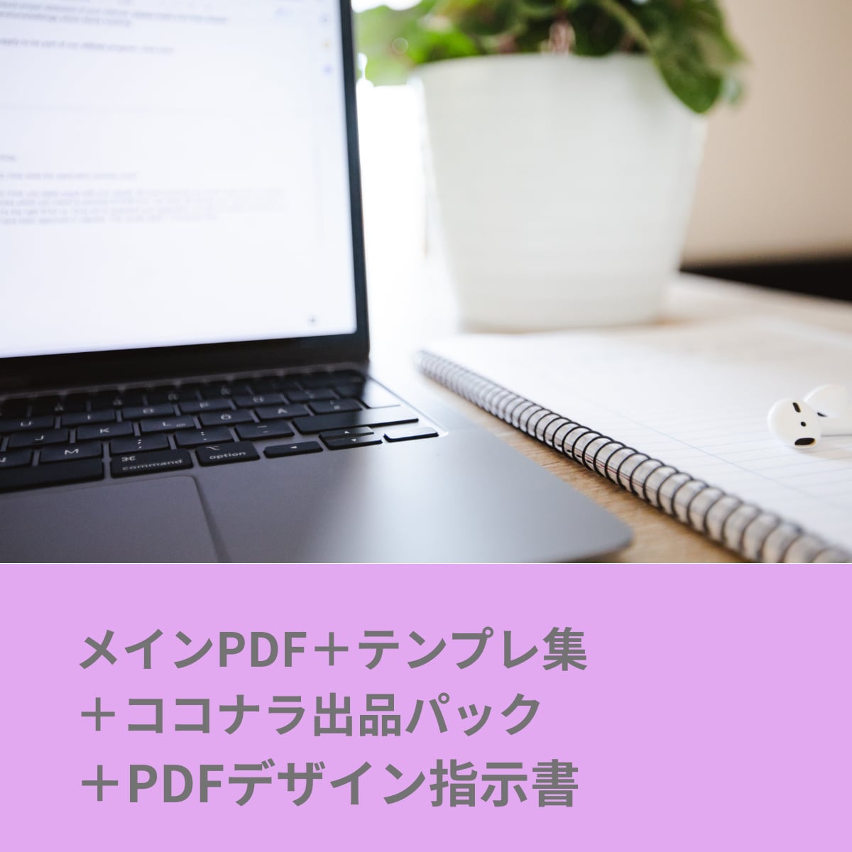 ChatGPTでの副業アイデアPDF一式渡しします AI副業でChatGPTを使用して整理できるPDF一式です。 イメージ1