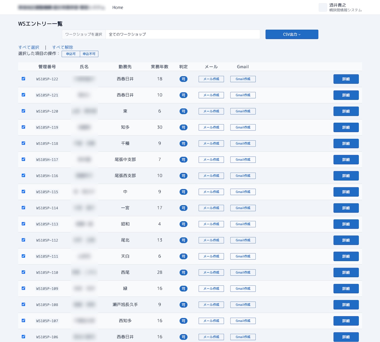 Excel業務をAI対応Webシステム化します 25名以下の中小企業専用システム開発！在庫・顧客・受発注 イメージ9