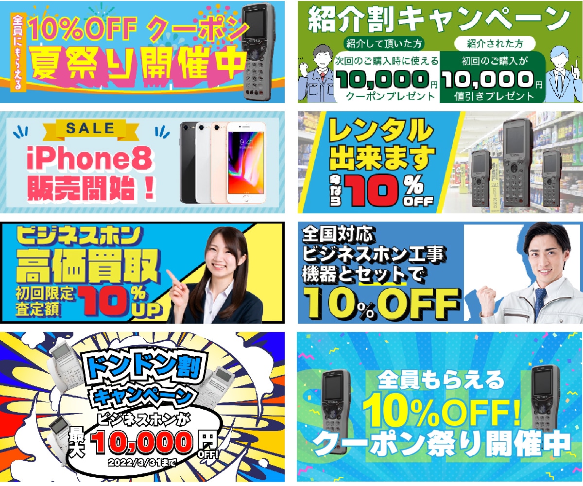 プロのデザイナーが集客できるバナーを作成します 高品質なバナーを即納品できるように対応します。 イメージ2
