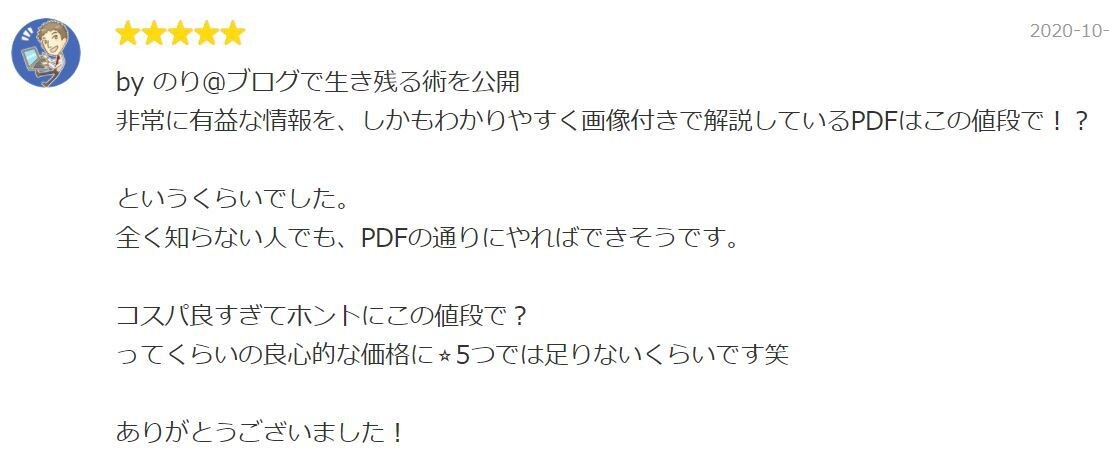 記事外注350円で執筆してもらった方法を教えます VOD特化ブログ記事を格安で継続して書き続けてもらいました イメージ3