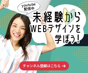 とにかく300×250バナー作ります 兎にも角にもほしいかた安く早くつくります！ イメージ6