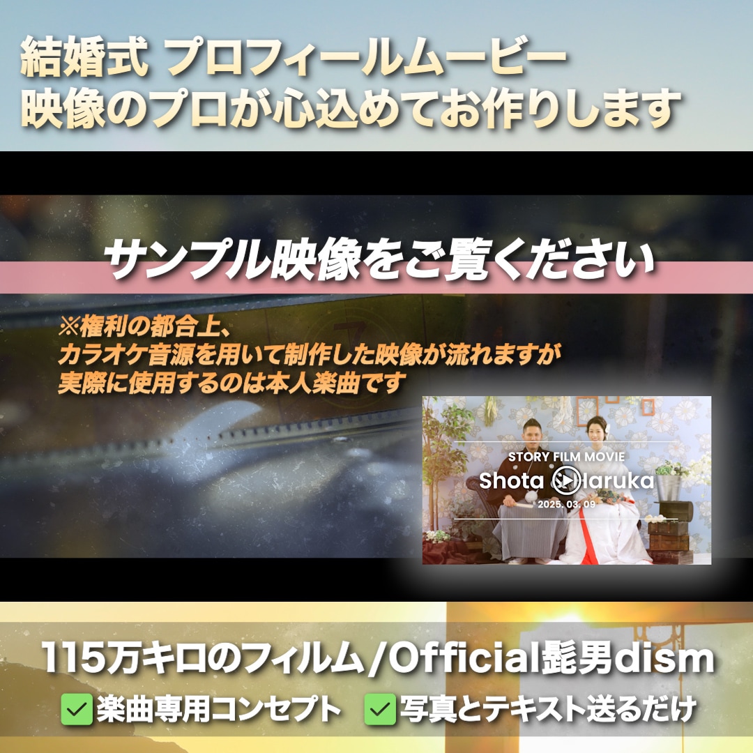 115万キロのフィルムで生い立ちムービー作ります 写真とテキスト送るだけ！素敵なデザインのムービー 楽曲変更可 イメージ2