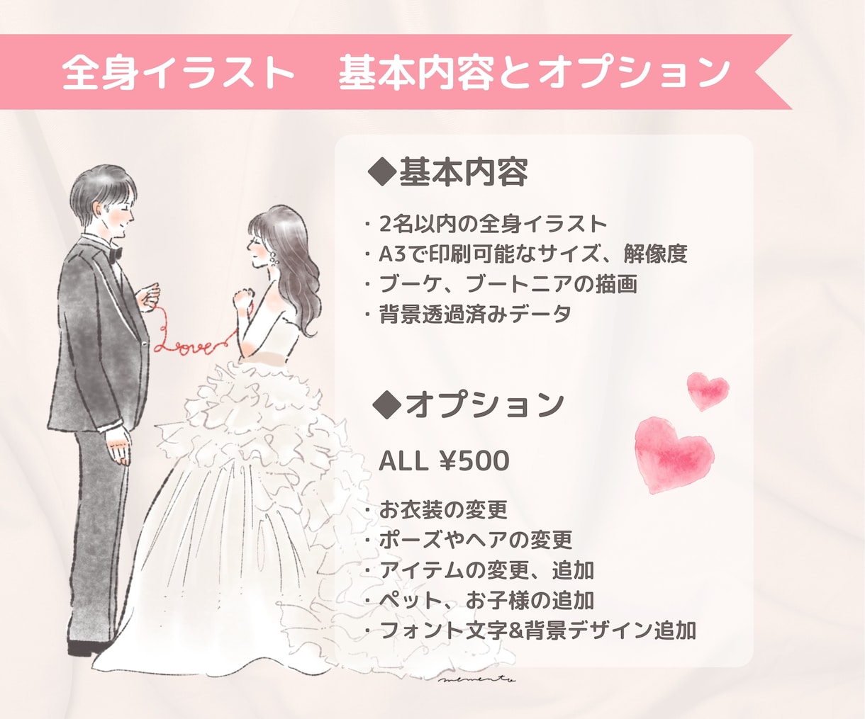結婚式でゲストの目を惹くイラスト2点お描きします 写真がなくても◎ペットもマイドレスもイラストで共演叶えます イメージ2