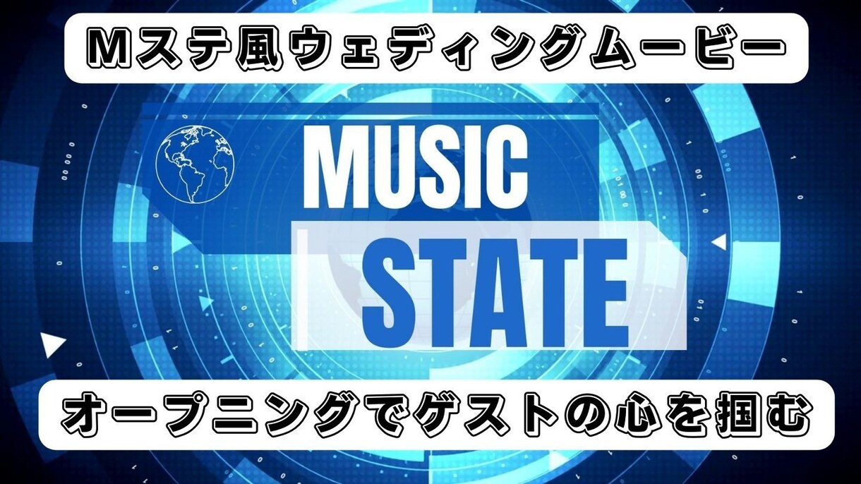 Mステ風で会場を笑わせるムービーを作ります ゲスト紹介で会場に一体感をもたせます！ イメージ1