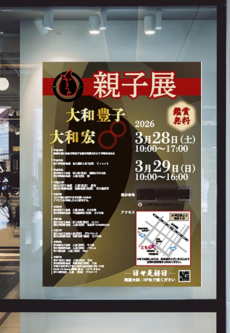 パッと　目を惹くポスター・看板をデザインいたします 用途にそったサイズで、集客効果のある１枚を修正無制限仕上げ！ イメージ6