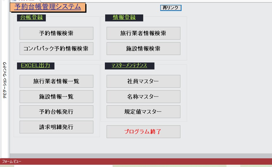 Windowsシステム/ツールの設計・開発をします 職場のシステム・ツールの設計・開発をお手伝いします イメージ2