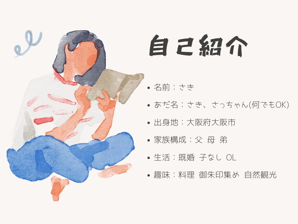 なんでも話し相手になります 【モヤモヤしたら】恋愛・仕事・人間関係なんでもお話ください★ イメージ3