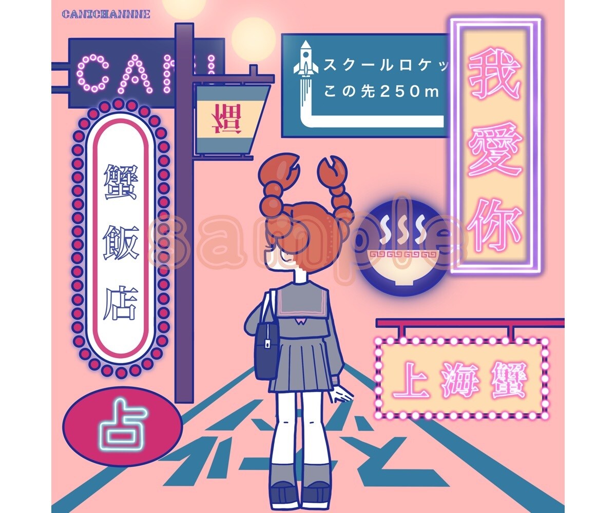 ポップなイラスト作成します ジャケットやサムネにも！オリジナルイラスト作成します！ イメージ5