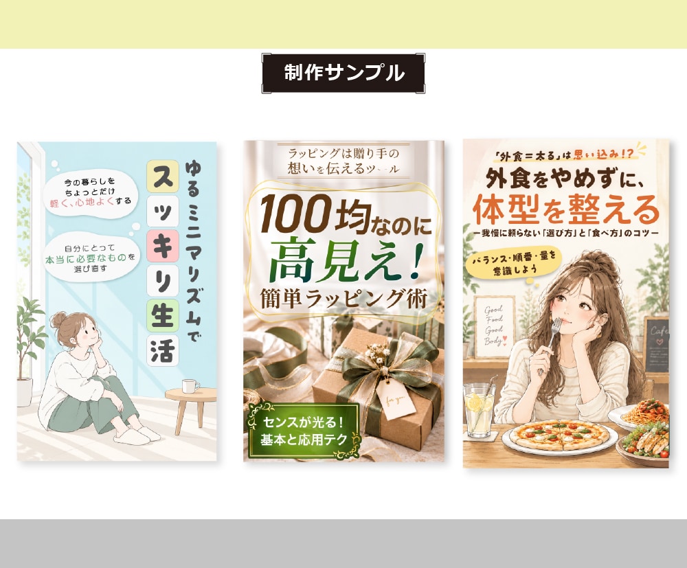 電子書籍の表紙をデザインしますます AI×人の手で書籍の世界観をデザインします イメージ6
