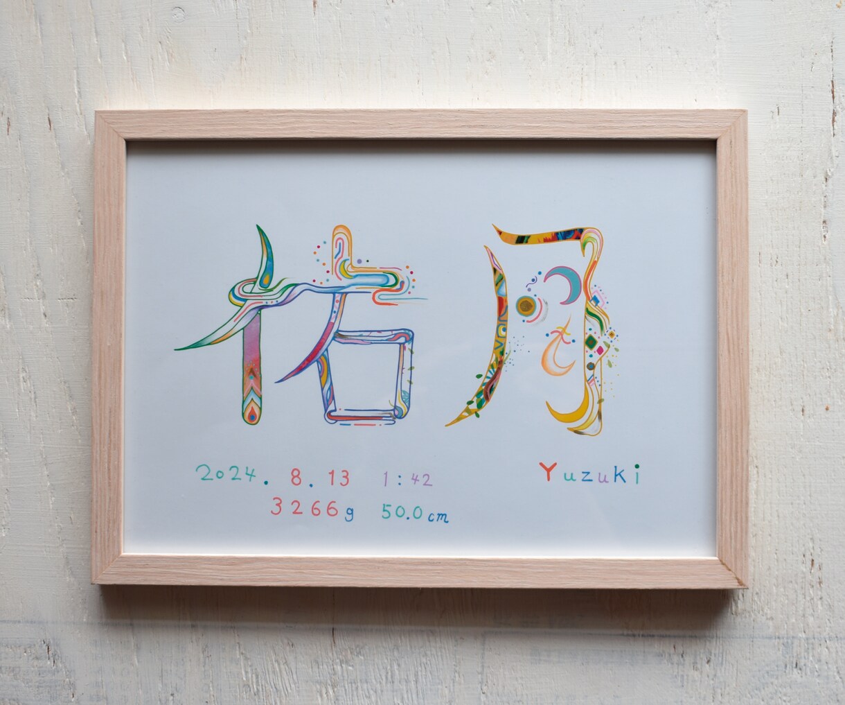 色彩豊かな世界観で個性的で華やかな命名書を描きます 文字に命を宿すように、想いを込めて一つひとつ丁寧に制作します イメージ2