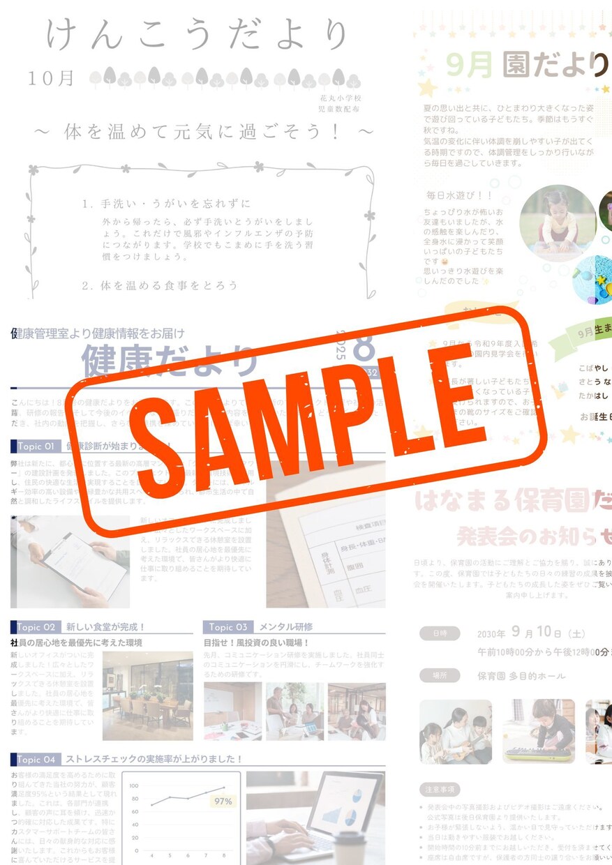 あなたの原稿、「伝わる便り・資料」にデザインします 【原稿持ち込み】読みやすく魅力的な便りや資料に仕上げます！ イメージ4