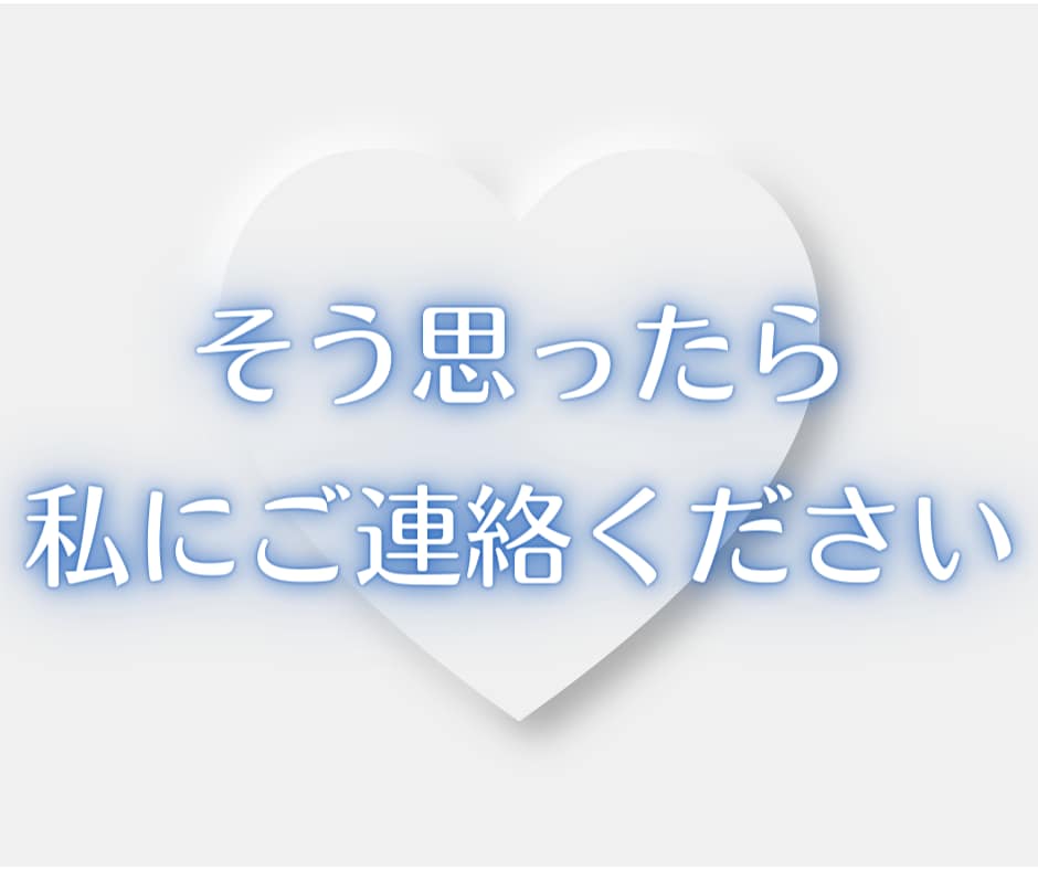 結婚・再婚について、経験からアドバイス致します 結婚・再婚を前向きに検討したい方へ イメージ5