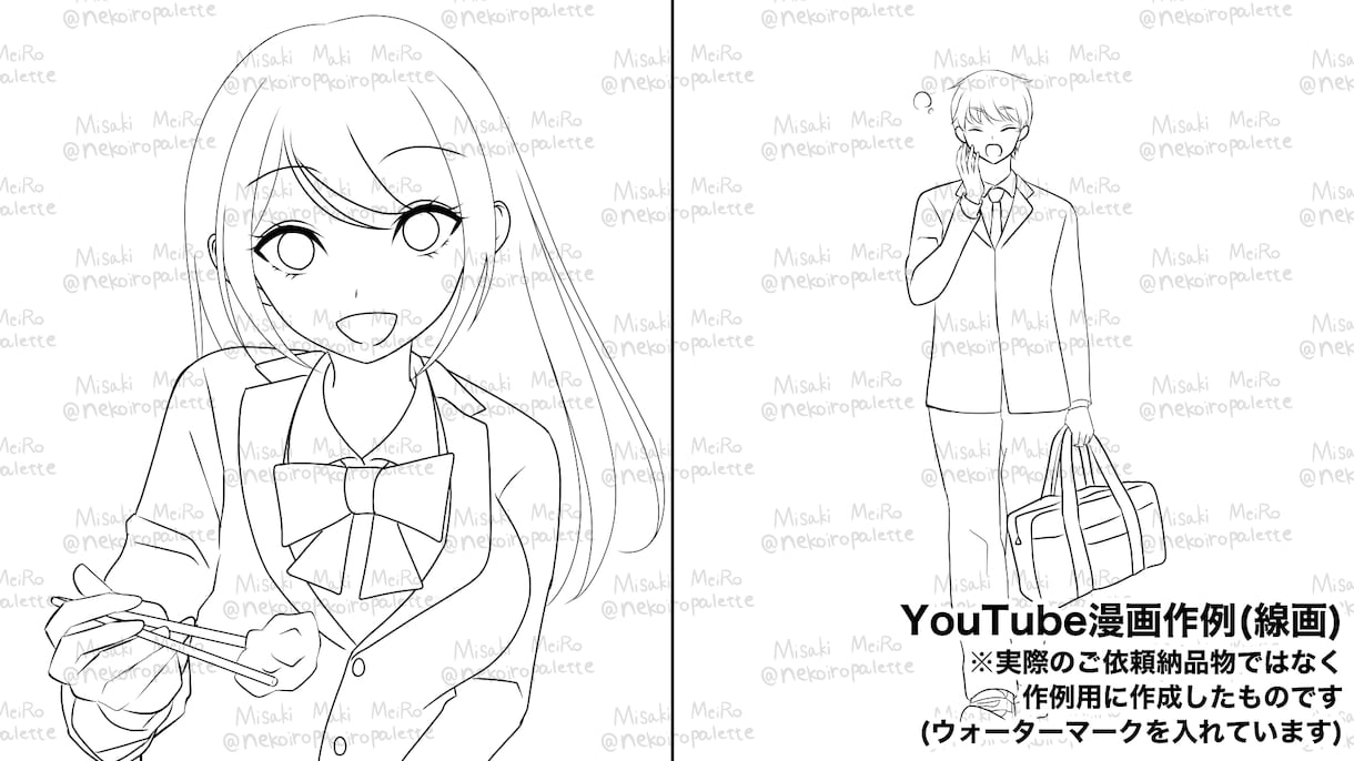 実績多数☆YouTube漫画・LP漫画お描きします ラブコメやスカッと系など！1ページ¥1,000～！ イメージ2