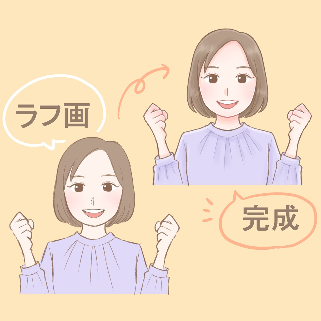 シンプルほんわかな似顔絵描きます 少しゆるくてほっこりする似顔絵イラスト イメージ2