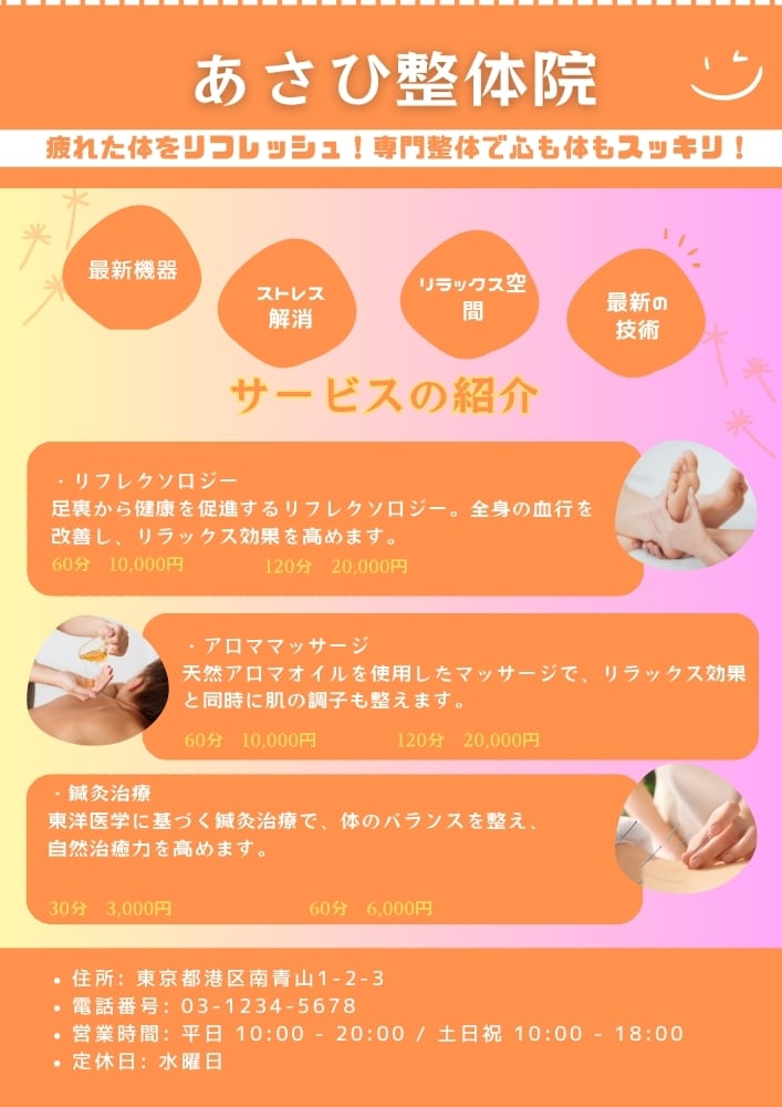 集客用売れるチラシをセールスデザインで作成します 格安で高品質なチラシを作成いたします イメージ5