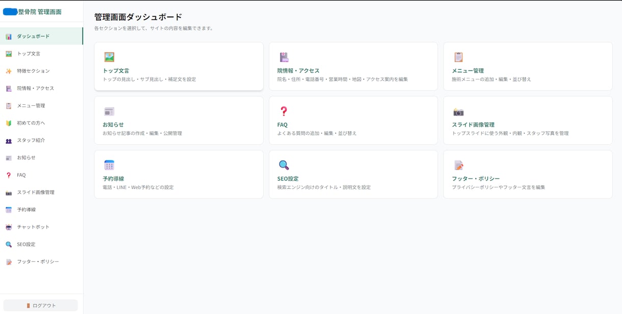 実物公開中 管理画面付きホームページを制作します 納品物が事前に見られるから、安心してご依頼いただけます イメージ1