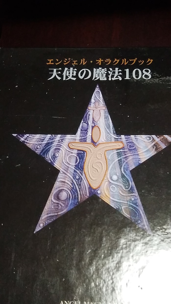 迷えるあなた！天使のオラクルをお伝えします そのメッセージについて天使とゆっくりお話ししませんか？ イメージ5