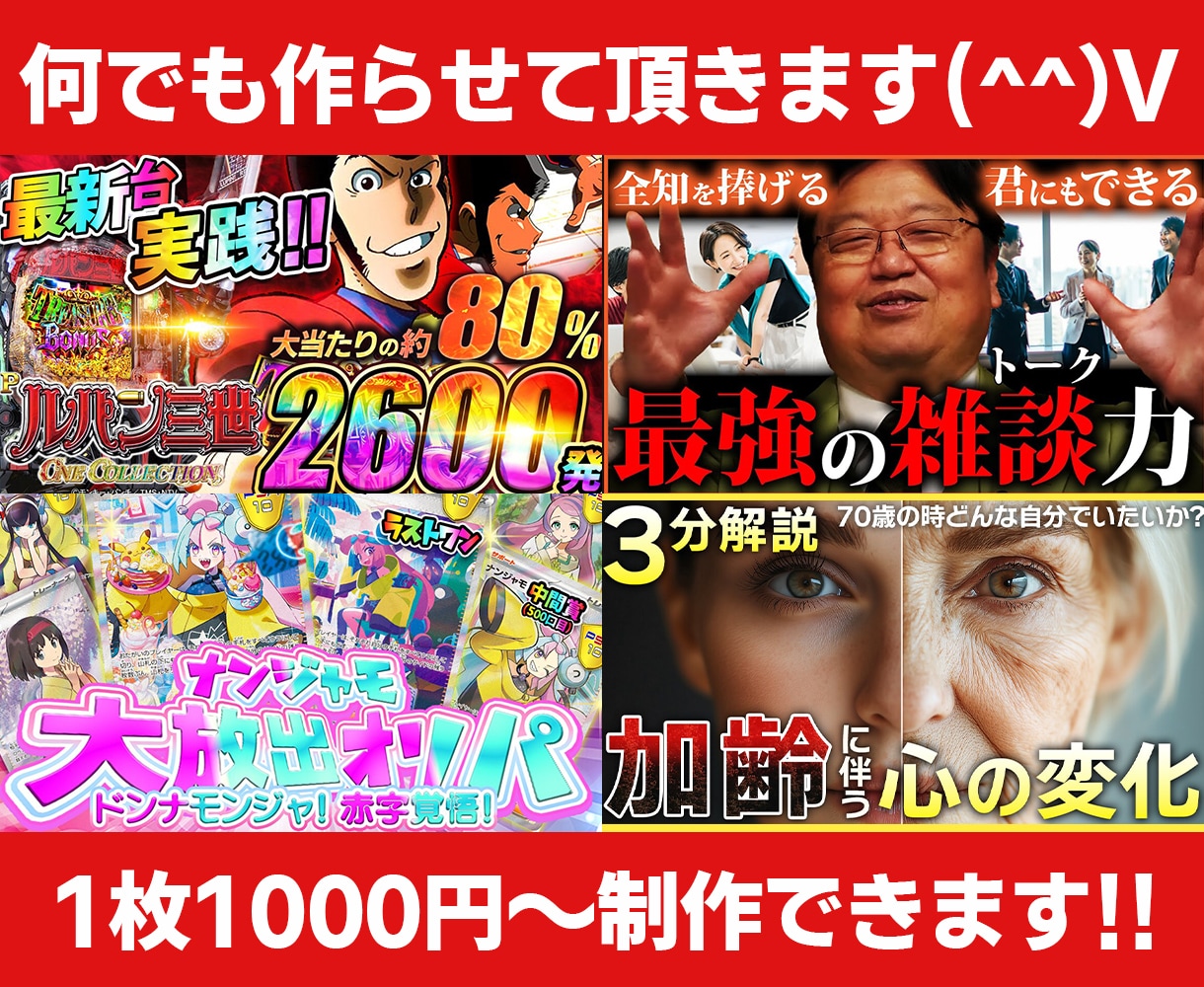 YouTubeサムネイル・バナーなんでも作ります 色んなサムネイル格安で制作します♪オリパ1枚3000円で可能 イメージ9