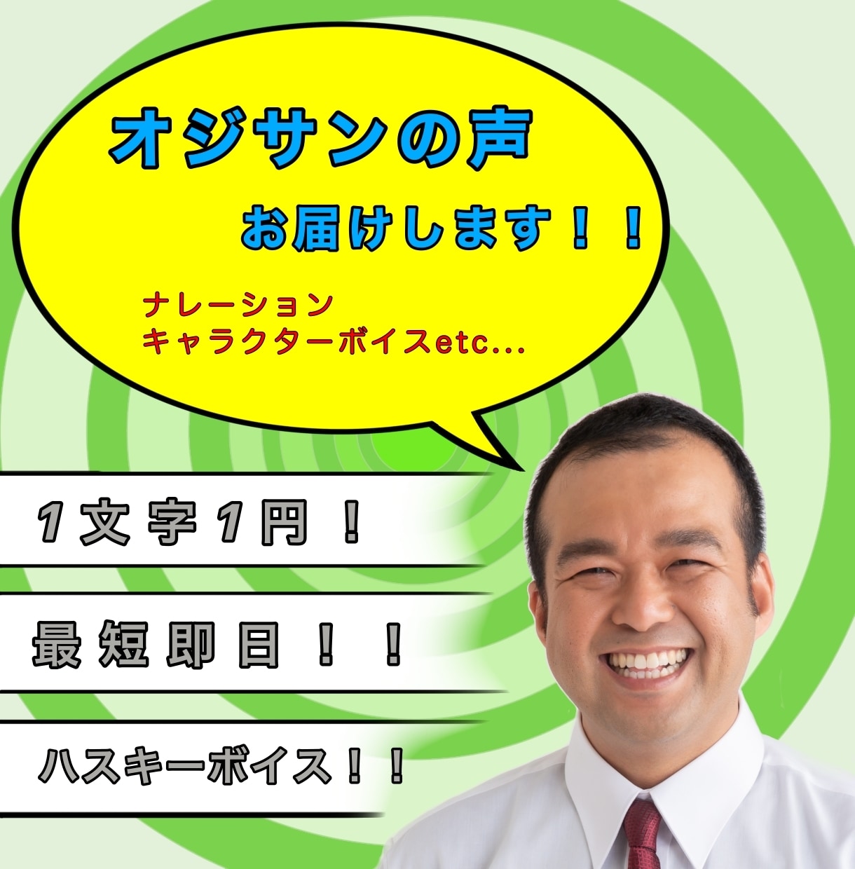 桜の季節…あなたのお仕事、声でサポートします ちょいワル、スケベ、クール系…理想のオジサンボイスをお届け！ イメージ1