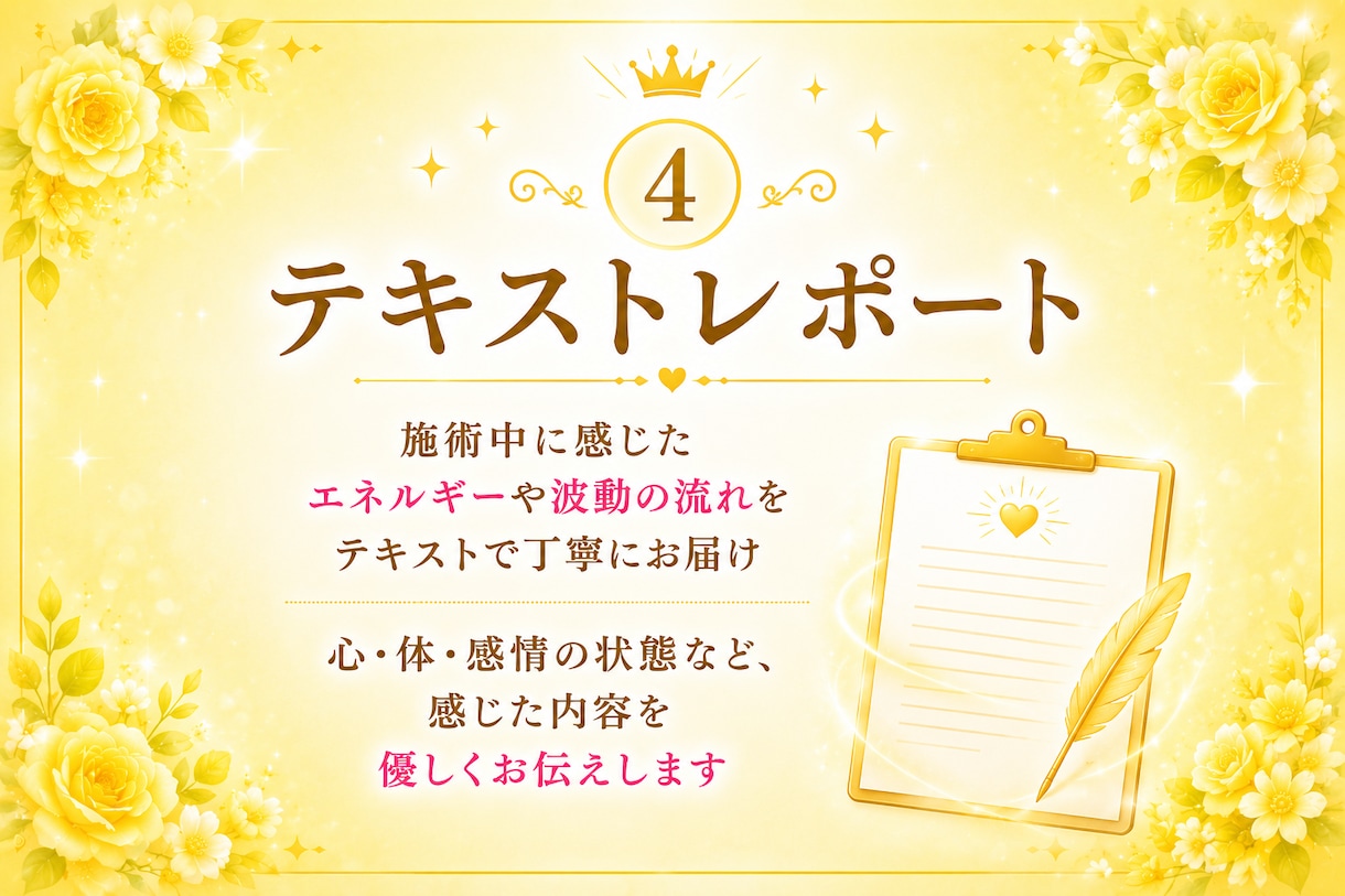 5日間集中！フェロモン開花とレイキで魅力開花します 魅力アップ、愛されモテ体質、女性性開花をサポートします イメージ4