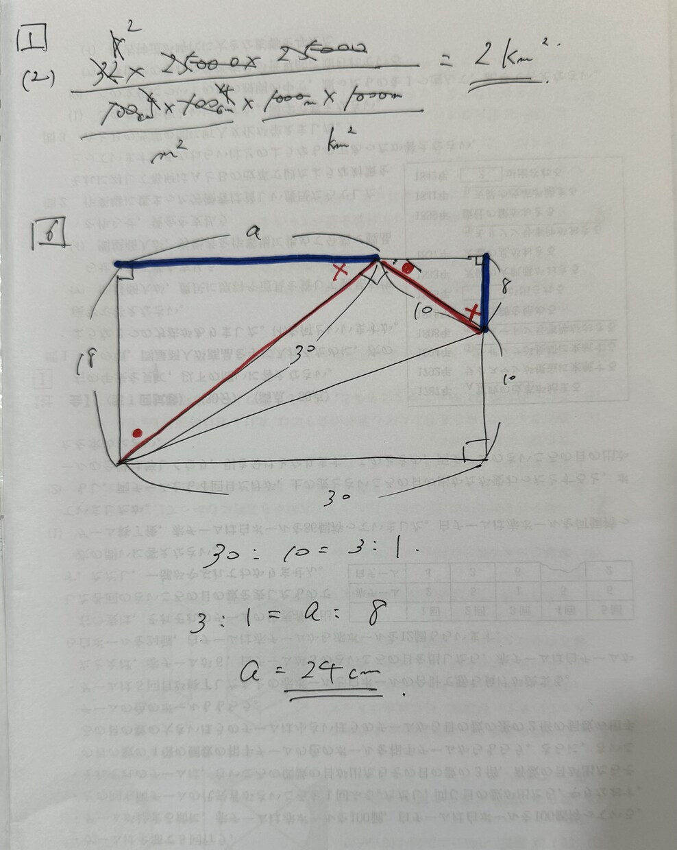家庭教師36年のベテランが中学受験の算数を教えます 解くツボや図の書き方からしっかり教えます イメージ7