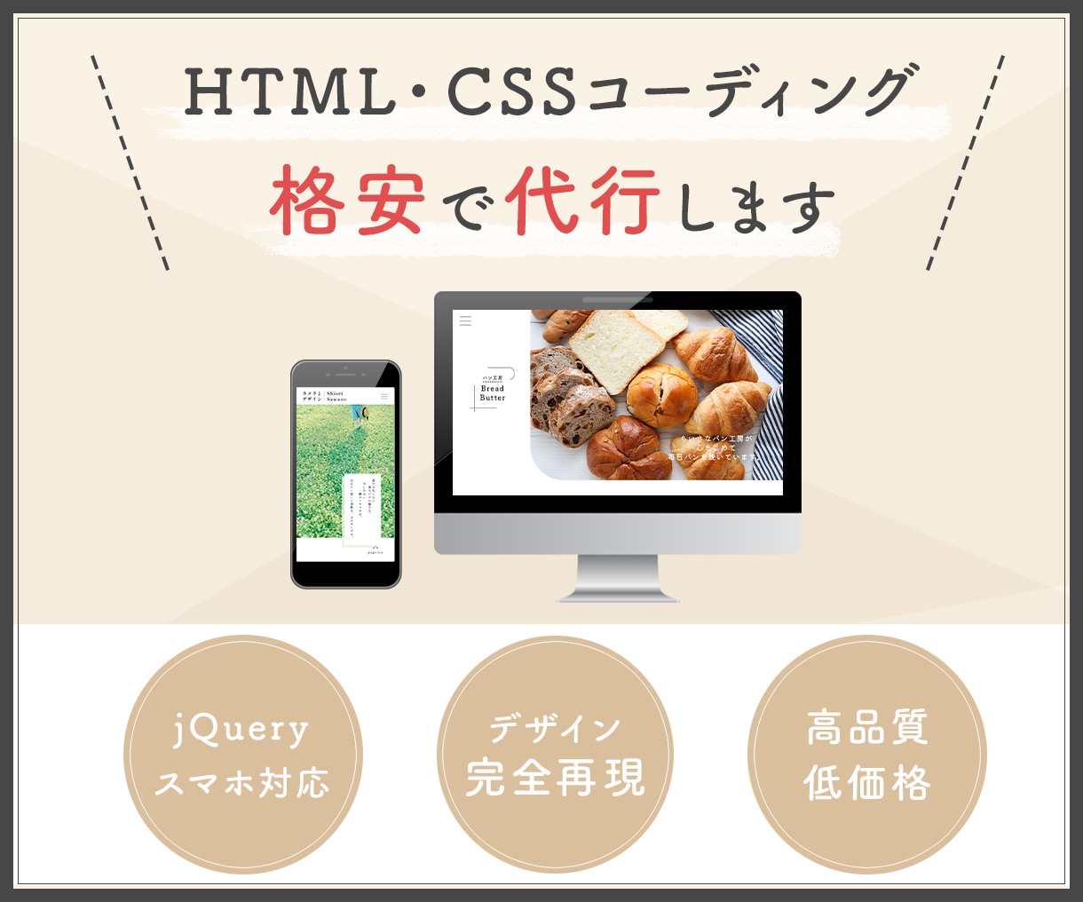 HTML/CSSコーディング作業を代行致します デザインを忠実に再現します！スマホ対応も◎！ イメージ1