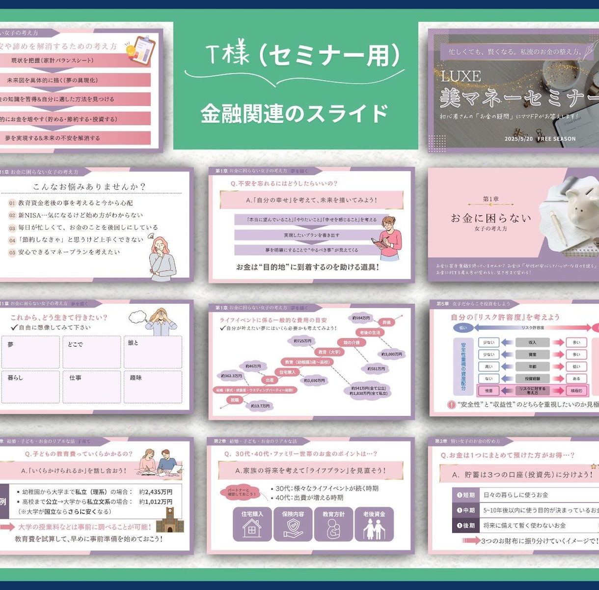 心を掴むスライド資料を低コストで制作します 「分かりやすい×おしゃれ」なのに、効率化&低コストが叶う！ イメージ7