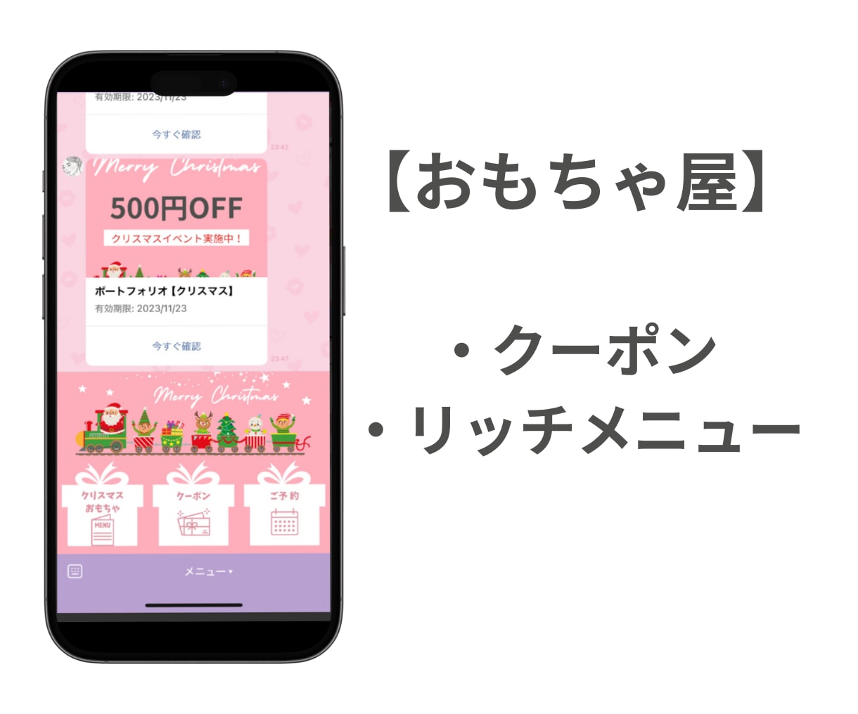 公式LINEまるっと全て運用します 構築から使い方、リッチメニューまでもフルセット！ イメージ2