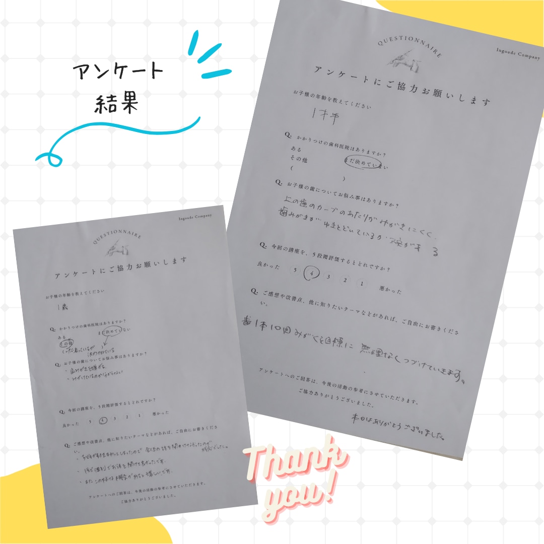 仕上げ磨きのお悩みにお答えしポイントをお伝えします 仕上げ磨きポイントをおさえてママの負担を減らしましょう。 イメージ6