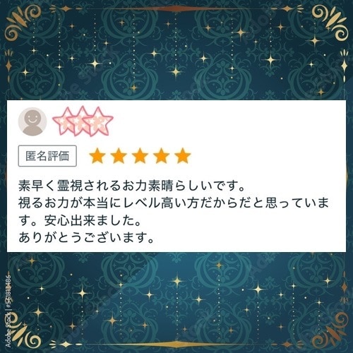 洗練された霊感霊視の力でお相手の気持ちを占います 片思い・復縁・訳あり恋・復活愛でも希望の未来を切り開きます イメージ3