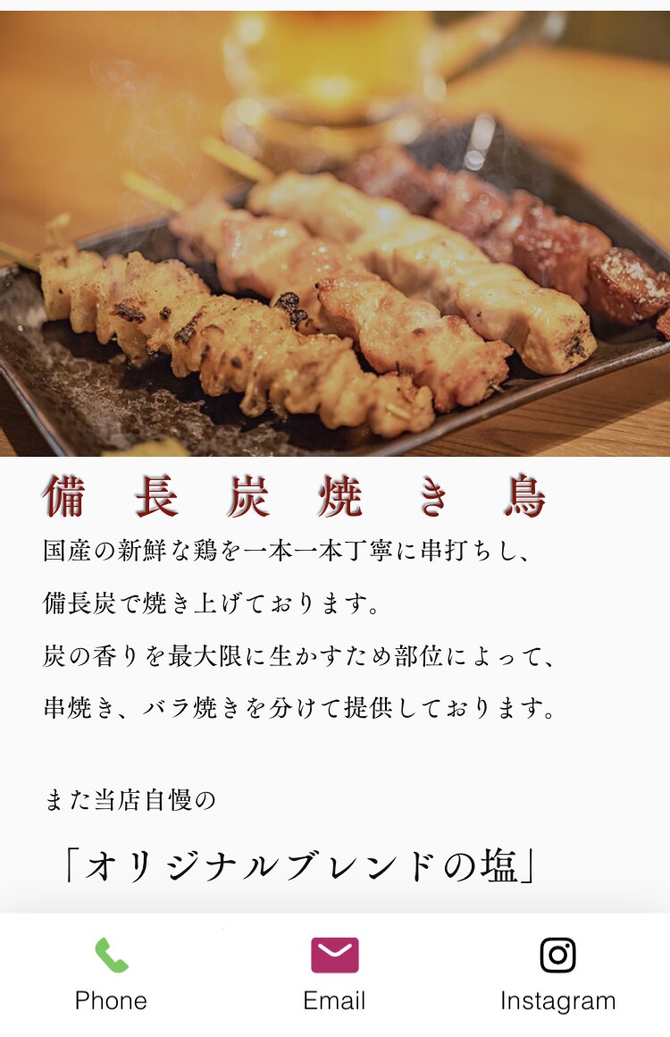 飲食店、個人事業主様のHP作成を作ります 速く、綺麗に、思い通りのHP作成 イメージ2