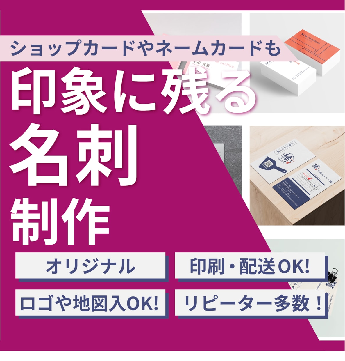 シンプルで”カッコいい”印象に残る名刺を作成します 両面デザイン可/ショップカード/名刺/印刷対応！ イメージ1