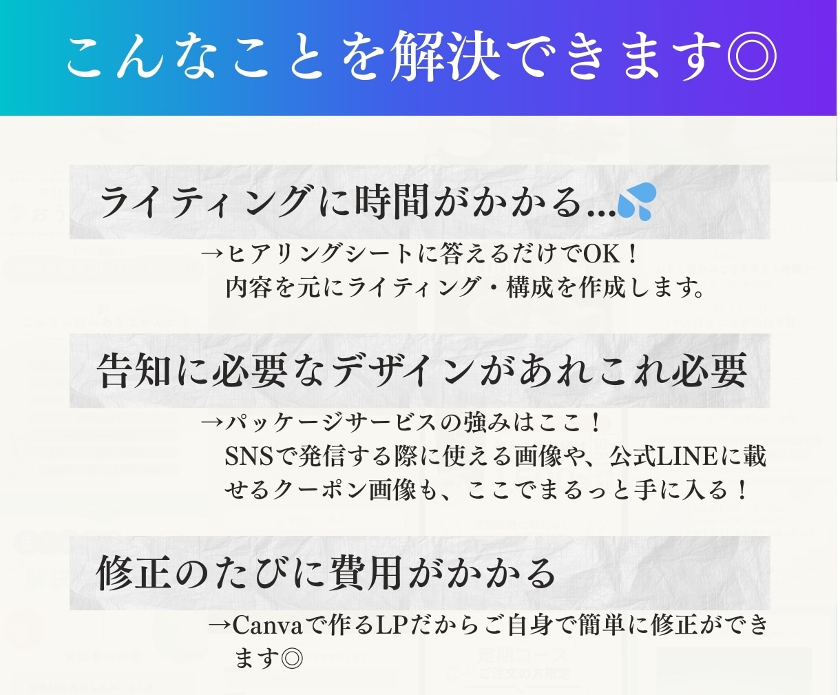 女性ターゲットに特化した集客LP作ります 女性の心がグッと動く！スマホ版LP イメージ8