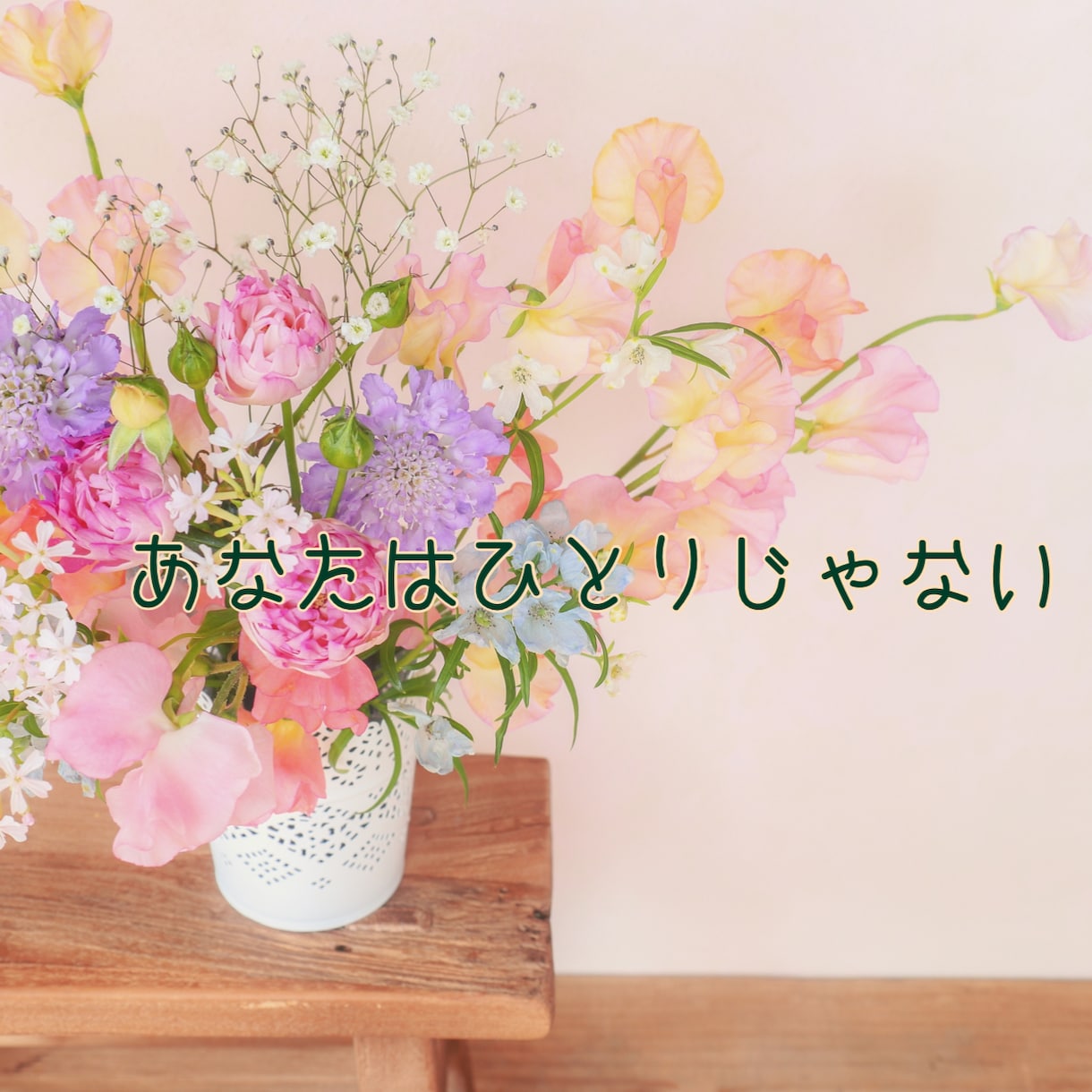 生理前後のイライラ不安な気持ちお聴きします 生理痛/PMS/PMDD/更年期/不妊/子育てのお悩み イメージ6