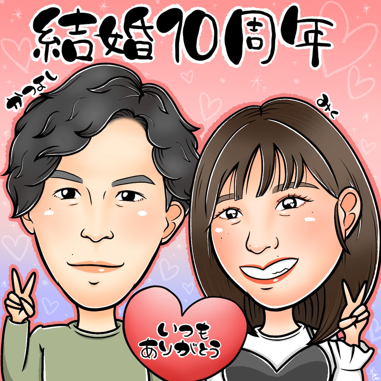 特別な日に特別な贈り物を…♡似顔絵描きます デジタルデータ納品！いつもと少し違う贈り物はいかがですか？ イメージ2