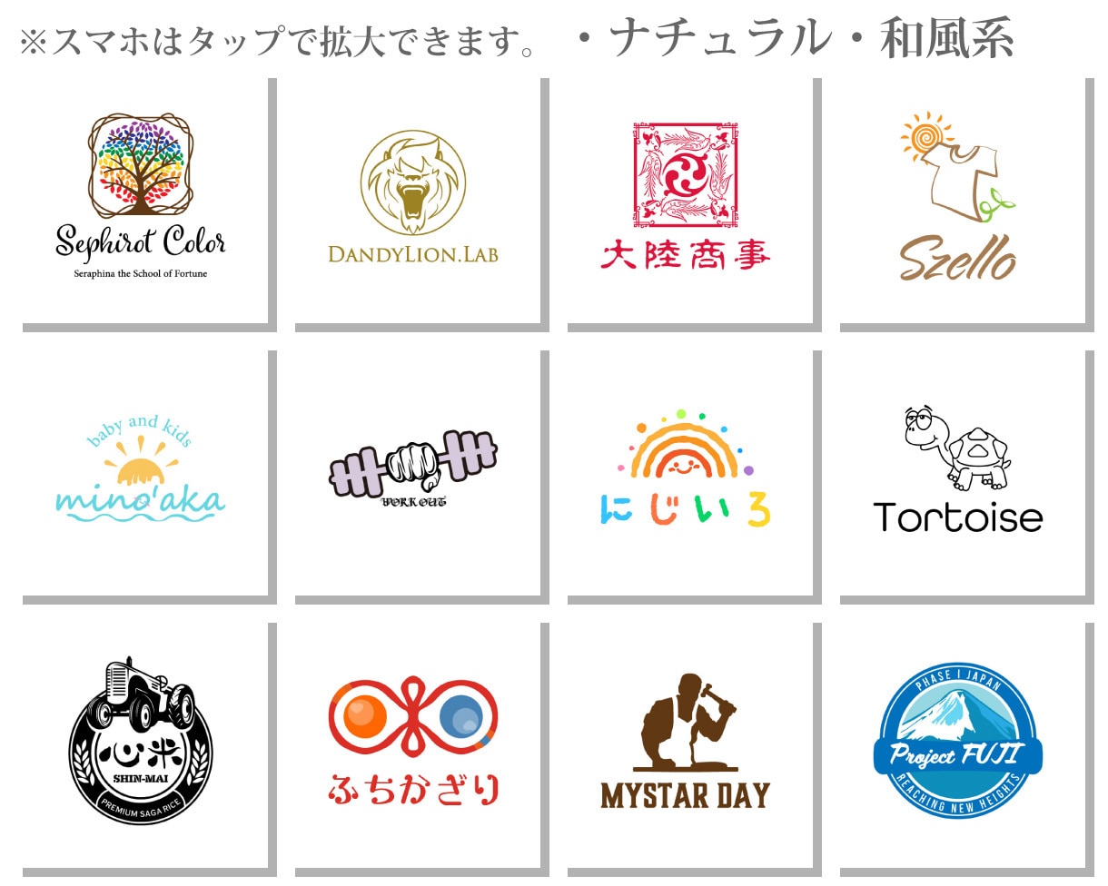 あなたの想いを伝える高コスパ高品質のロゴ作成します 実績豊富で安心！あなたのイメージにプロのアイディア加えます！ イメージ6